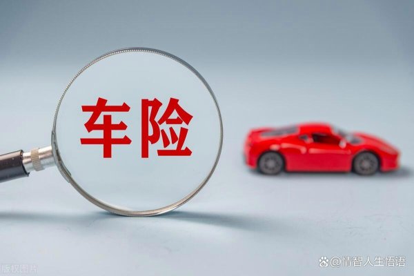 配资平台查询官网 三者责任险200万和300万的区别，交强险和第三者责任险有什么区别