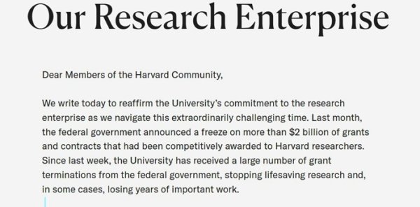 工程配资 哈佛大学“勒紧腰带”：校长降薪、学校追加2.5亿美元拨款支持研究